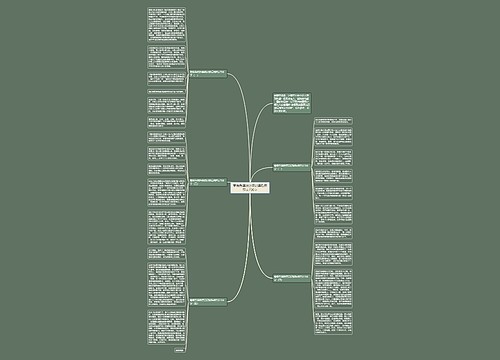 寒假鲁滨逊漂流记读后感范文700字