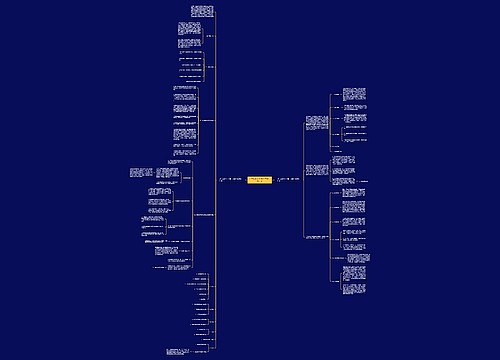 三年级班主任第一学期工作计划