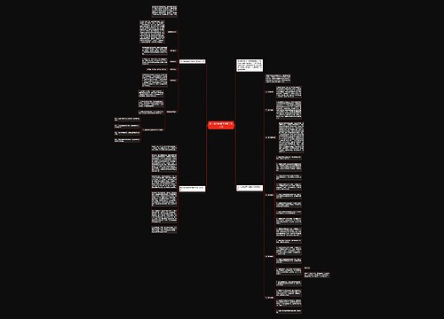 初二政治教师下学期工作计划