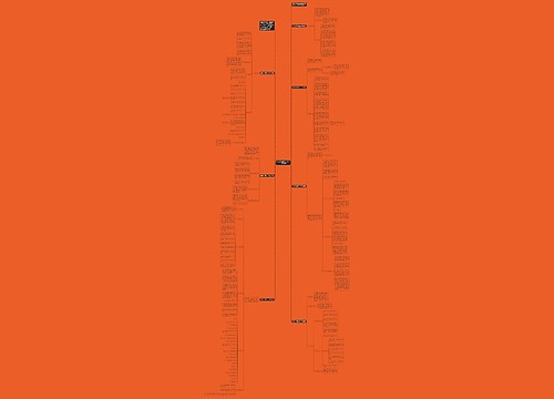 四年级下学期班主任工作计划1500字