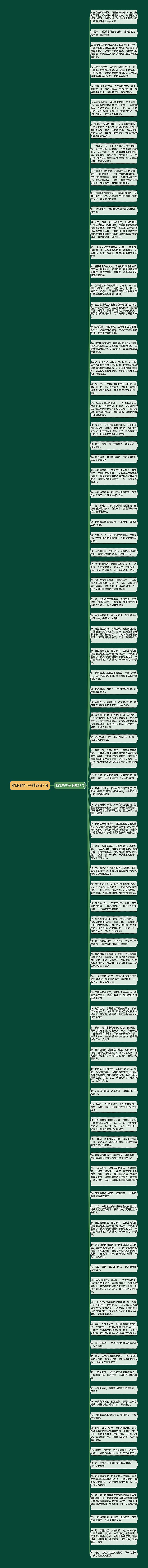 稻浪的句子精选87句