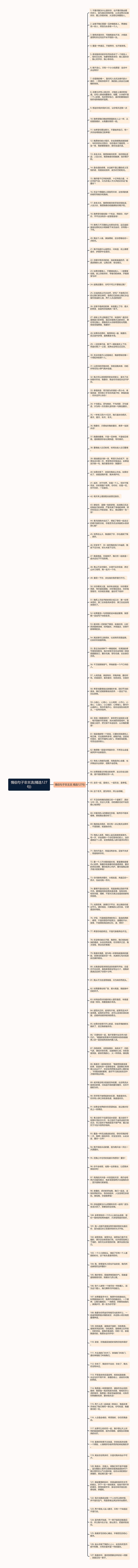 情侣句子非主流(精选127句)思维导图