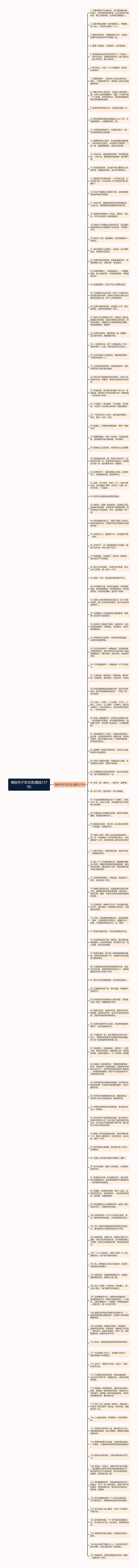 情侣句子非主流(精选127句)思维导图高清图 情侣句子非主流(精选127句)思维导图