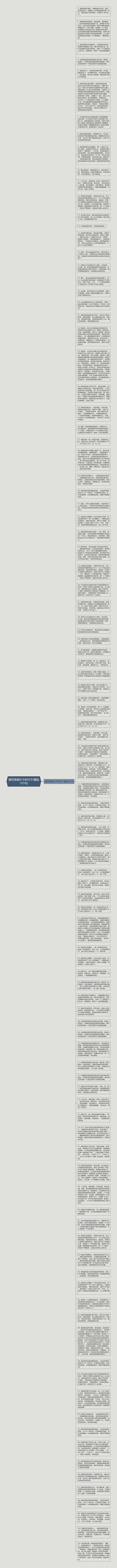 描写海棠叶子的句子(精选101句)思维导图