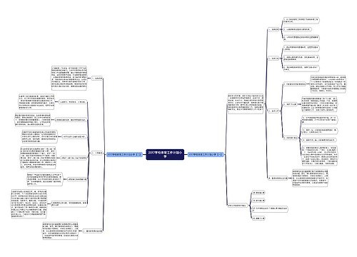 2017学校体育工作计划小学 2017学校体育工作计划小学