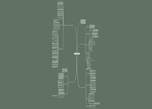 农村小学五年级班主任工作计划