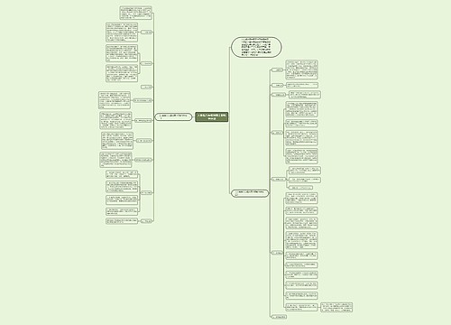 人教版八年级地理上册教学计划