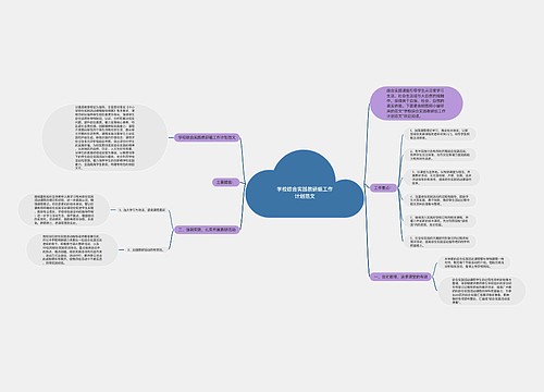 学校综合实践教研组工作计划范文