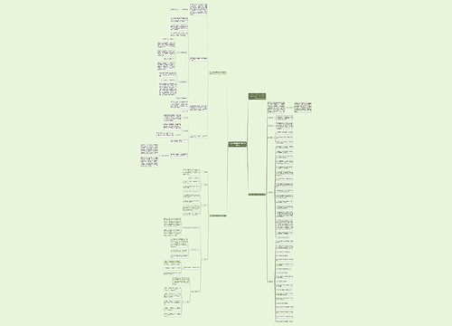 2017三年级班务工作计划精选