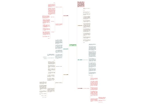 小学表彰大会发言稿(精选6篇)