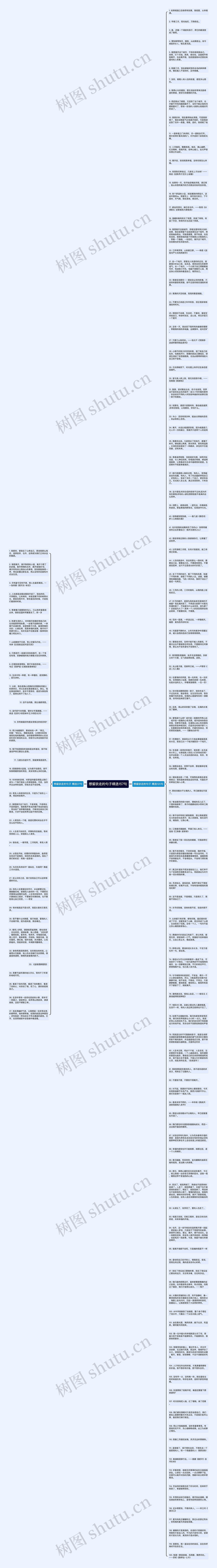 想留欲走的句子精选157句思维导图