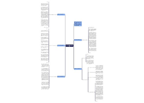 春季开学教师发言稿简短精致