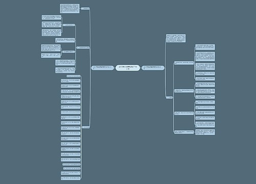 2017高中体育教研组工作计划