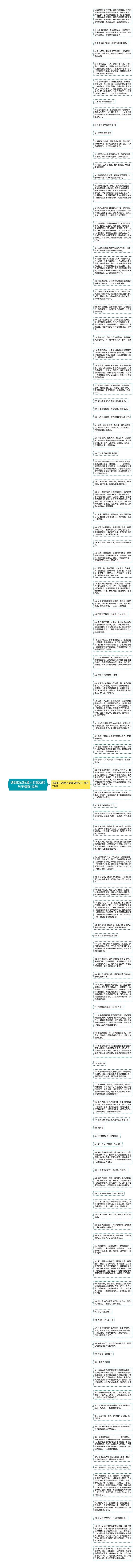 遇到自已所爱人时激动的句子精选113句