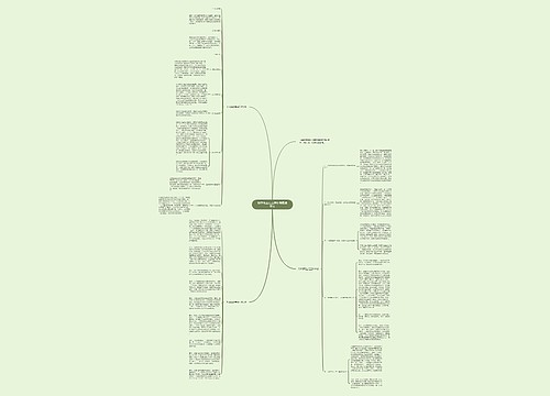 初中班主任工作计划精选范文