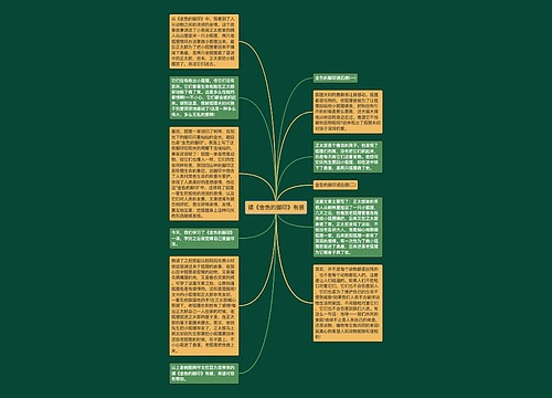 读《金色的脚印》有感 读《金色的脚印》有感