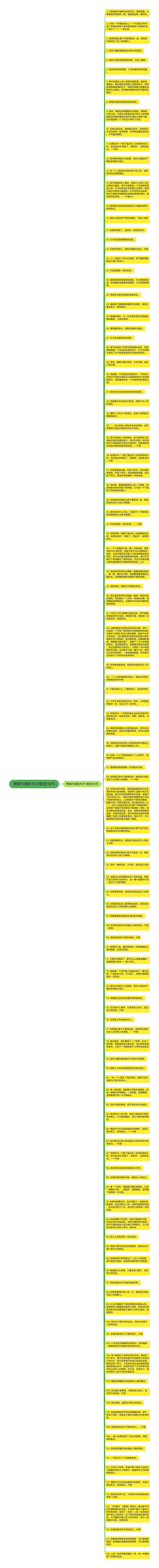 赞美牛顿的句子精选118句