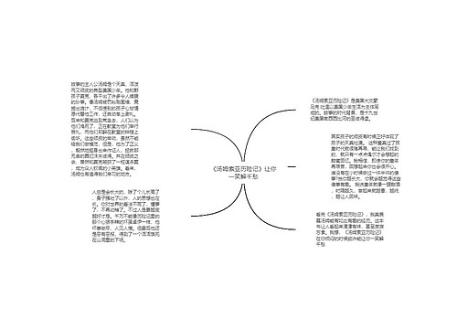 《汤姆索亚历险记》让你一笑解千愁