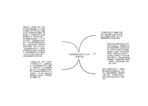 《汤姆索亚历险记》让你一笑解千愁