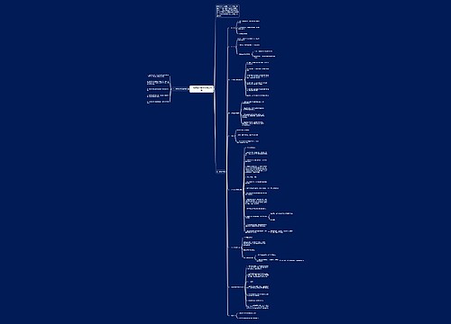 一年级数学教学计划上学期思维导图