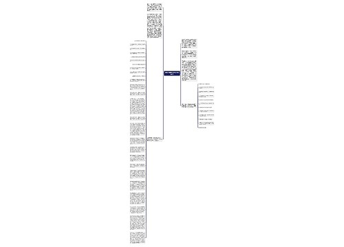 谁动了我的奶酪读后感1600字