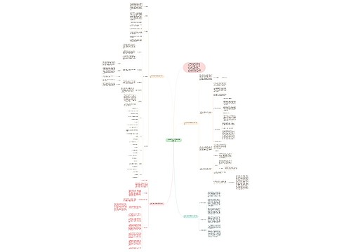 2018三年级上学期班主任工作计划