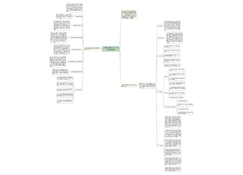 六年级上学期班主任工作计划范文精选