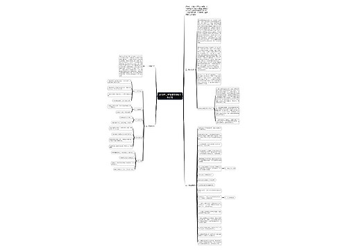 2018年二年级语文教师工作计划