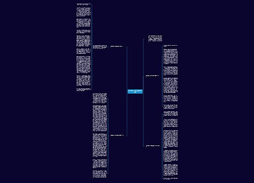 追风筝的人读后感范文850字