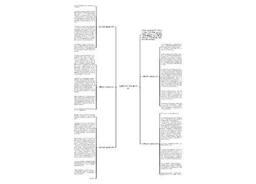 《绿野仙踪》读后感600字 《绿野仙踪》读后感600字