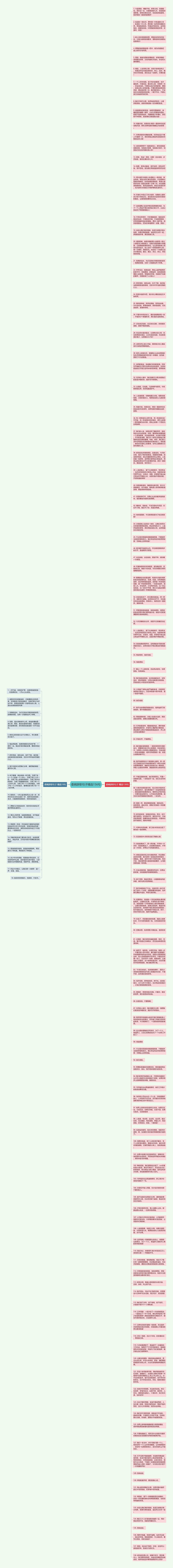 委婉辞职句子精选156句思维导图