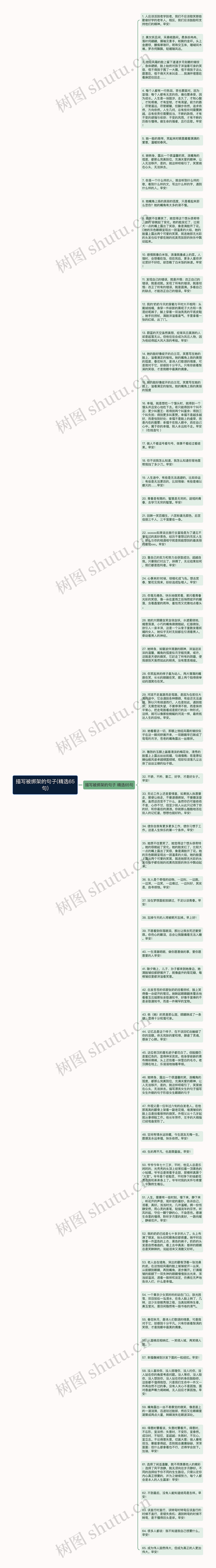 描写被绑架的句子(精选65句)