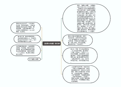 《基督山伯爵》读后感