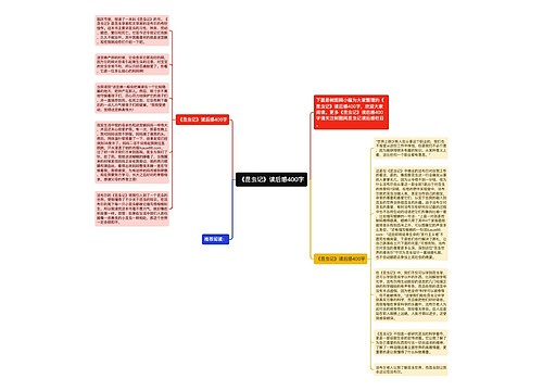 《昆虫记》读后感400字