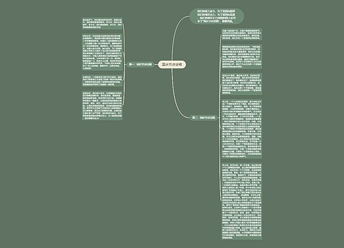 国庆节讲话稿 国庆节讲话稿