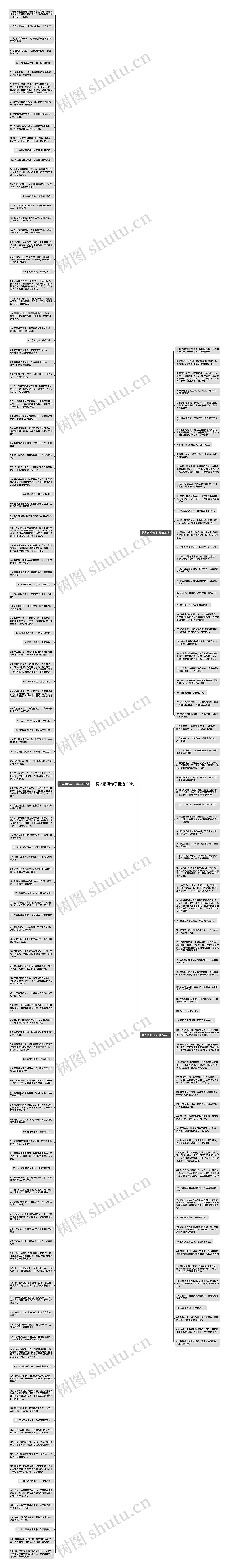 男人磨叽句子精选199句