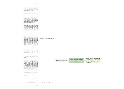 重阳节老教师座谈会发言稿