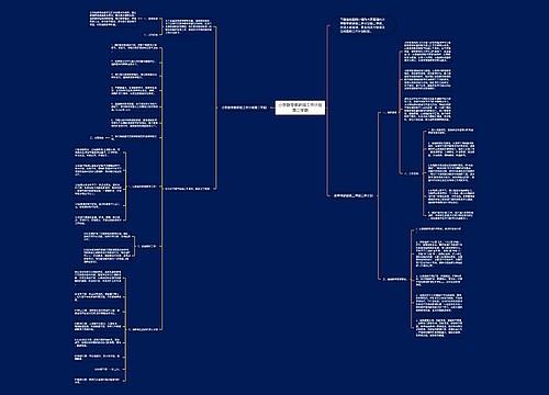 小学数学教研组工作计划第二学期 小学数学教研组工作计划第二学期