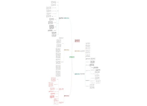 高中生班主任工作个人工作计划