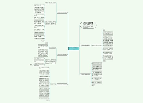 公司年会最新发言稿通用模板