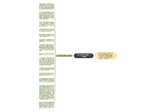 《为了那庄严的宣誓》七一演讲稿