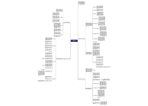 六年级下学期班主任工作计划2020