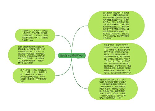 散文匆匆读后感200字