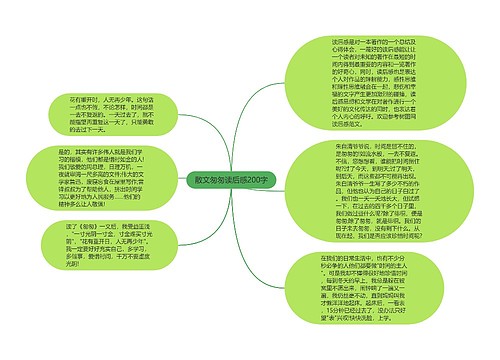 散文匆匆读后感200字