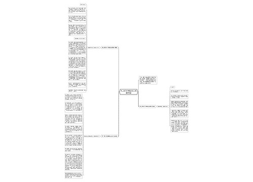 高二教师开学典礼发言稿(通用3篇)