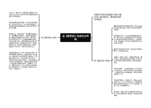 读《詹天佑》有感范文两篇 读《詹天佑》有感范文两篇