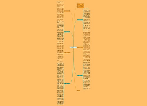 追风筝的人600字读后感