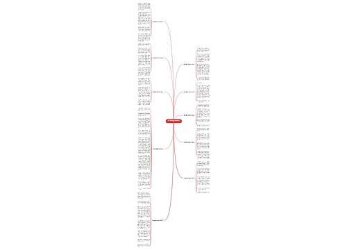 爱的教育感恩的读后感800字