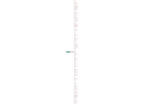 用很多动词在一个句子里语文精选124句