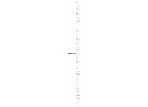 用很多动词在一个句子里语文精选124句